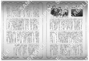 35歳の選択～異世界転生を選んだ場合～_オルギスノベル3周年_電子版特典