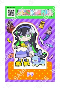 ドラ