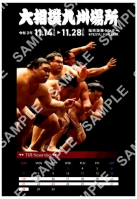 令和3年大相撲九州場所カレンダー