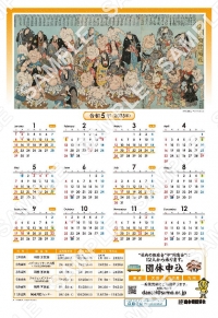 令和5年大相撲本場所カレンダー