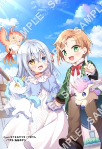 第3王子…1巻ブロマイド