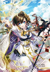 奈落の底で生活して早三年、当時『白魔道士』…３巻ブロマイド
