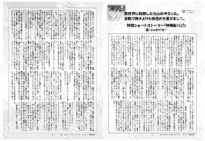 異世界に転移したら山の中だった。反動で・・・１巻特典SS「神殿跡訪問」