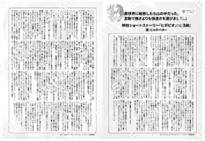 異世界に転移したら山の中だった。反動で・・・３巻特典SS「ヒポピオスの遺跡」