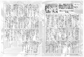 「もう‥‥働きたくないんです」冒険者なんか辞めて・・・１巻特典SS「ルカの過去」