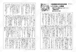 【コンビニ限定】三食昼寝付き生活を約束してください・・・書き下ろしSS「求婚の打診」