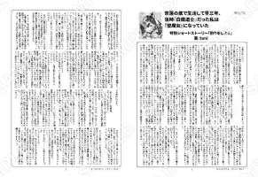 奈落の底で生活して早三年、当時『白魔道士』…1巻特典SS「釣りをしよう」