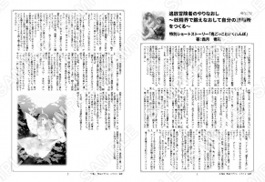 追放冒険者のやりなおし1巻特典SS「鬼ごっことかくれんぼ」