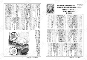 萌え豚転生１巻特典SS「女嫌い、華麗に舞う？」