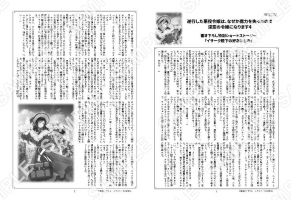 【コンビニ限定】逆行した悪役令嬢は…書き下ろしSS「イサーク殿下の好きなもの」