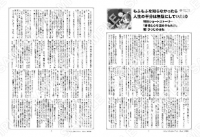 もふもふを知らなかったら人生の半分は無駄にしていた10巻特典SS「身体と心を温…