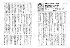 奈落の底で生活して早三年、当時『白魔道士』…２巻特典SS「復活ノ腕輪の商談」