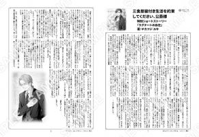 三食昼寝付き生活を約束してください、１巻特典SS「ラグナートの存在」