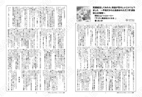 薬屋経営してみたら１巻特典SS