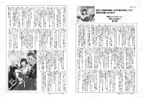 逆行悪役令嬢…4巻特典SS「教え上手は誰？」