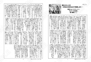 嫌われたいの…3巻特典SS「もう１つの未来」