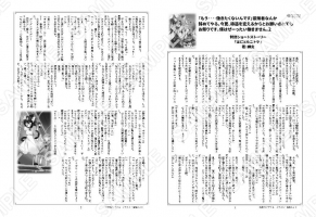 「もう・・・・働きたくないんです」…2巻特典SS「はにとらニトラ」