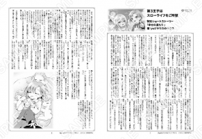 第3王子…1巻特典SS「幸せの温もり」