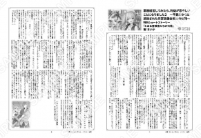 薬屋経営してみたら…2巻特典SS「とある冒険者たちの日常」