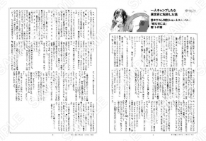 【コンビニ限定】一人キャンプしたら異世界に転移した話…書き下ろしSS「暇な日には」