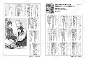 辺境に追放された第5王子は【幸運】スキルでさくさく生き延びます…1巻特典SS「マルグリットとチョコレート」