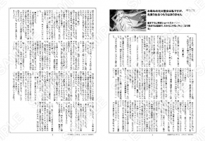 【コンビニ限定】お尋ねの元大聖女は私ですが、…書き下ろしSS「始まりは些細で、だからこそ」