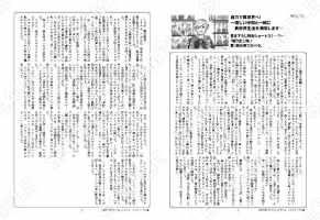 【コンビニ限定】自力で異世界へ!…書き下ろしSS「掘り出し物」