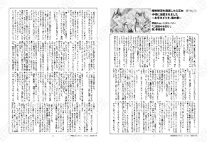 婚約解消を提案したら…1巻特典SS「二回目のお忍び」
