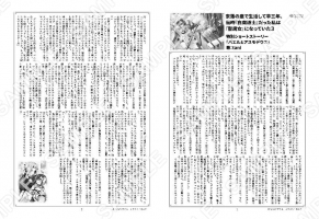 奈落の底で生活して早三年、当時『白魔道士』…３巻特典SS「バエルとアスモデウス」