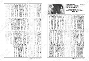 【コンビニ限定】ブサ猫に変えられた…書き下ろしSS