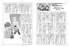 死に戻り令嬢の仮初め結婚…1巻特典SS「フィル・エインズワースの困惑」