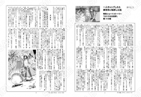 一人キャンプしたら異世界に転移した話…1巻特典SS「カエデの白昼夢」