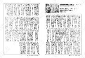【コンビニ限定】聖剣令嬢の華麗なる推し活…書き下ろしSS