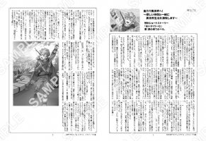 自力で異世界へ! …1巻特典SS「あいすくりーむ」