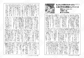 もふもふを知らなかったら人生の半分は無駄にしていた…12巻特典SS「王様の一皿」