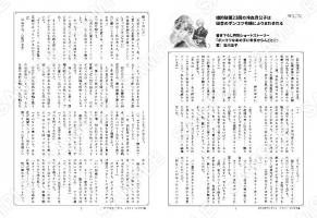 【コンビニ限定】婚約破棄23回の…書き下ろしSS