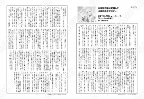 【コンビニ限定】お荷物令嬢は覚醒して…書き下ろしSS