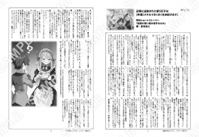 辺境に追放された第5王子…2巻特典SS