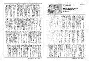 【コンビニ限定】白い結婚、最高です。…書き下ろしSS「わがまま令嬢とメイド長」