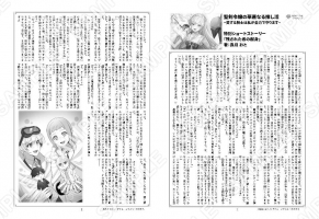 聖剣令嬢の華麗なる推し活…1巻特典SS「残された者の献身」
