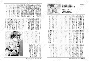 騎士団長の息子は悪役令嬢を溺愛する…2巻特典SS「図書館でのひと時」