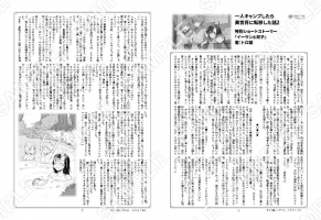 一人キャンプしたら異世界に転移した話…2巻特典SS「イーサンと双子」