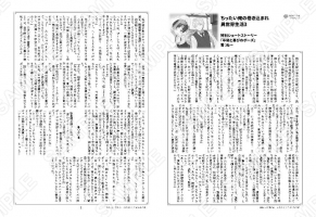 {
    "id": 31667,
    "reserve_number": "TGKRS103",
    "user_id": "7dc-sbcr-tgkra3",
    "products_name": "\u3061\u3063\u305f\u3044\u4ffa\u306e\u20263\u5dfb\u7279\u5178SS\u300c\u5e73\u548c\u3068\u559c\u3073\u306e\u30dd\u30fc\u30ba\u300d",
    "format_size": "A3",
    "oldsys_created": "2023-02-27T11:22:12+09:00",
    "launch_start_date": "2023-03-01T00:00:00+09:00",
    "launch_end_date": "2037-12-31T23:59:59+09:00",
    "display_start_date": "2023-03-01T00:00:00+09:00",
    "search_free_word": "",
    "all_page_count": 1,
    "price_per_one": 80,
    "f_delete": false,
    "account_id": 7,
    "created": "2023-02-28T13:13:59+09:00",
    "modifiied": "2023-02-28T13:13:59+09:00",
    "title": {
        "id": 636,
        "user_id": "7dc-sbcr-tgkra3",
        "contents_title": "\u30c4\u30ae\u30af\u30eb\u30d6\u30c3\u30af\u30b9 \u30b7\u30e7\u30fc\u30c8\u30b9\u30c8\u30fc\u30ea\u30fc\uff06\u30d6\u30ed\u30de\u30a4\u30c9\u3010A3\u3011",
        "parent_titles_id": 1626,
        "f_publish": true,
        "start_date": "2022-11-18T19:50:00+09:00",
        "end_date": "2037-12-31T23:59:00+09:00",
        "oldsys_created": "2021-06-17T14:34:55+09:00",
        "image_file_name_cg": "7dc-sbcr-tgkra3-title.jpg",
        "image_file_name_th": "7dc-sbcr-tgkra3-thumbnail.jpg",
        "f_delete": false,
        "f_slider": false,
        "f_recommends1": false,
        "f_recommends2": false,
        "account_id": 7,
        "created": "2022-11-18T19:34:33+09:00",
        "modifiied": "2022-11-18T19:42:52+09:00"
    }
} -> products_name