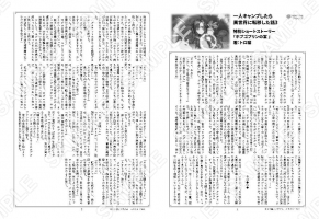 一人キャンプしたら異世界に転移した話…3巻特典SS「ホブゴブリンの宴」