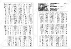 『精霊の花嫁』の兄は…1巻特典SS「選択はまだならず」
