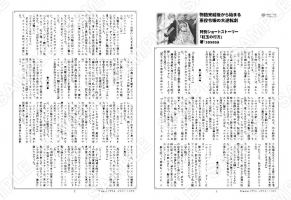物語完結後から始まる悪役令嬢…1巻特典SS「紅玉の行方」