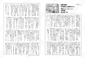 お飾り妻は今の暮らしを続けたい！ 1巻特典SS「僕の妹」