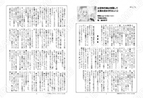 お荷物令嬢は覚醒して…2巻特典SS「幸福の音色」