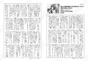 逆行した悪役令嬢…6巻特典SS「サラとシリルのオルタ道中」