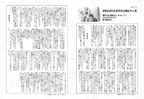 {
    "id": 48886,
    "reserve_number": "TGKRS135",
    "user_id": "7dc-sbcr-tgkra32",
    "products_name": "\u3010\u30b3\u30f3\u30d3\u30cb\u9650\u5b9a\u3011\u3056\u307e\u3041\u3055\u308c\u305f\u738b\u5b50\u306e\u4e09\u5ea6\u76ee\u306e\u4eba\u751f \u66f8\u304d\u4e0b\u308d\u3057SS\u300c\u30ec\u30b9\u30c8\u30e9\u30f3\u30c7\u30fc\u30c8\u300d",
    "format_size": "A3",
    "oldsys_created": "2023-07-27T10:34:56+09:00",
    "launch_start_date": "2023-08-01T00:00:00+09:00",
    "launch_end_date": "2037-12-31T23:59:59+09:00",
    "display_start_date": "2023-08-01T00:00:00+09:00",
    "search_free_word": "",
    "all_page_count": 1,
    "price_per_one": 100,
    "f_delete": false,
    "account_id": 7,
    "created": "2023-07-28T14:14:48+09:00",
    "modifiied": "2023-07-28T14:14:48+09:00",
    "title": {
        "id": 637,
        "user_id": "7dc-sbcr-tgkra32",
        "contents_title": "\u30c4\u30ae\u30af\u30eb\u30d6\u30c3\u30af\u30b9 \u30b7\u30e7\u30fc\u30c8\u30b9\u30c8\u30fc\u30ea\u30fc\uff06\u30d6\u30ed\u30de\u30a4\u30c9\u3010A3\u3011\uff08\u66f8\u304d\u4e0b\u308d\u3057\uff09",
        "parent_titles_id": 1625,
        "f_publish": true,
        "start_date": "2022-11-18T19:50:00+09:00",
        "end_date": "2037-12-31T23:59:00+09:00",
        "oldsys_created": "2021-07-14T17:39:31+09:00",
        "image_file_name_cg": "7dc-sbcr-tgkra32-title.jpg",
        "image_file_name_th": "7dc-sbcr-tgkra32-thumbnail.jpg",
        "f_delete": false,
        "f_slider": false,
        "f_recommends1": false,
        "f_recommends2": false,
        "account_id": 7,
        "created": "2022-11-18T19:34:33+09:00",
        "modifiied": "2022-11-18T19:42:52+09:00",
        "parent_title": {
            "id": 1625,
            "title_name": "\u30c4\u30ae\u30af\u30eb\u30d6\u30c3\u30af\u30b9 \u30b7\u30e7\u30fc\u30c8\u30b9\u30c8\u30fc\u30ea\u30fc\uff06\u30d6\u30ed\u30de\u30a4\u30c9\u3010A3\u3011\uff08\u66f8\u304d\u4e0b\u308d\u3057\uff09",
            "category_id": 104,
            "sort": 3,
            "account_id": 2,
            "created": "2022-11-18T19:34:33+09:00",
            "modifiied": "2022-11-18T19:34:33+09:00"
        }
    }
} -> products_name